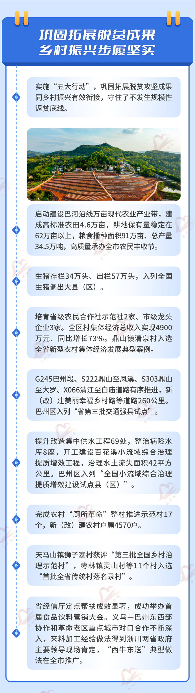 2024年的新闻,效能解答解释落实_游戏版121,127.12