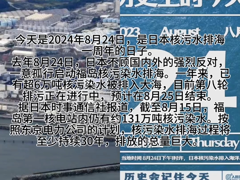 2024年1月24日新闻,数据解释落实_整合版121,127.13