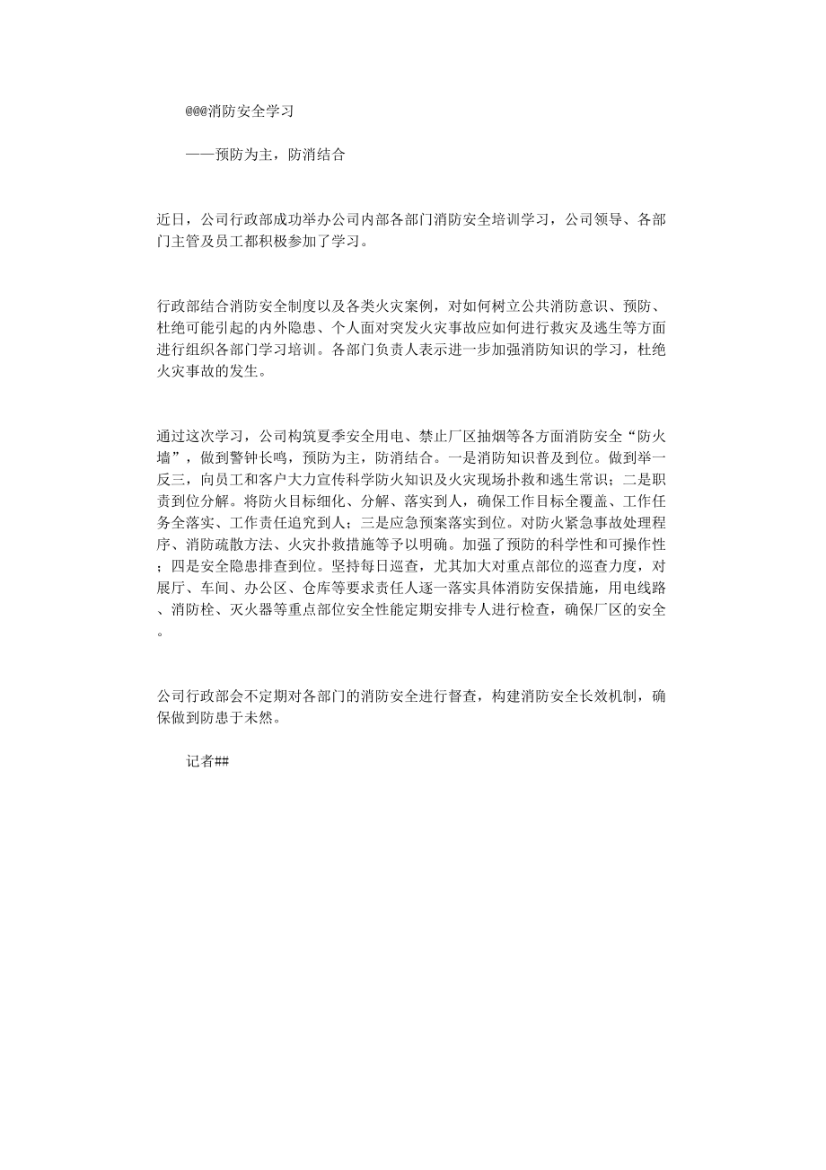 长新闻稿件,准确答案解释落实_3DM4121,127.13