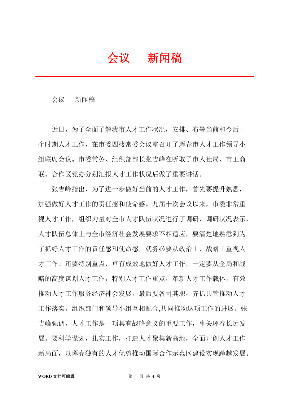 长新闻稿件,准确答案解释落实_3DM4121,127.13