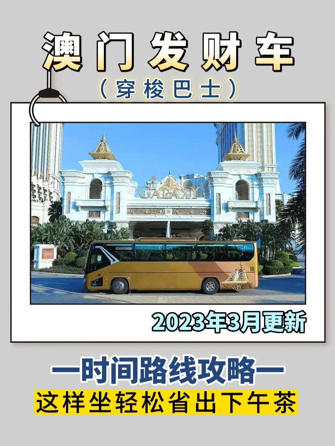 2023年澳门免费资料大全软件,数据解释落实_整合版121,127.13