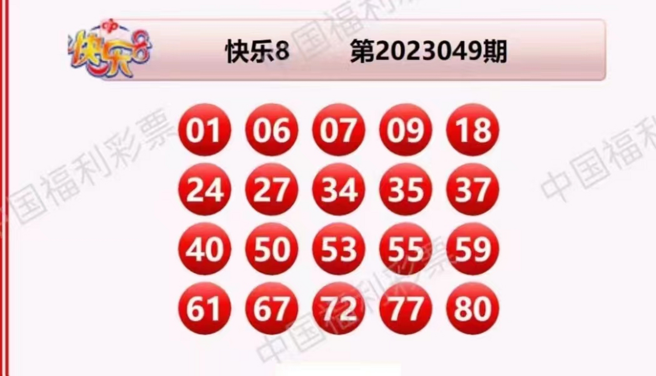 新澳门开奖记录开奖结果2023,豪华精英版79.26.45-江GO121,127.13