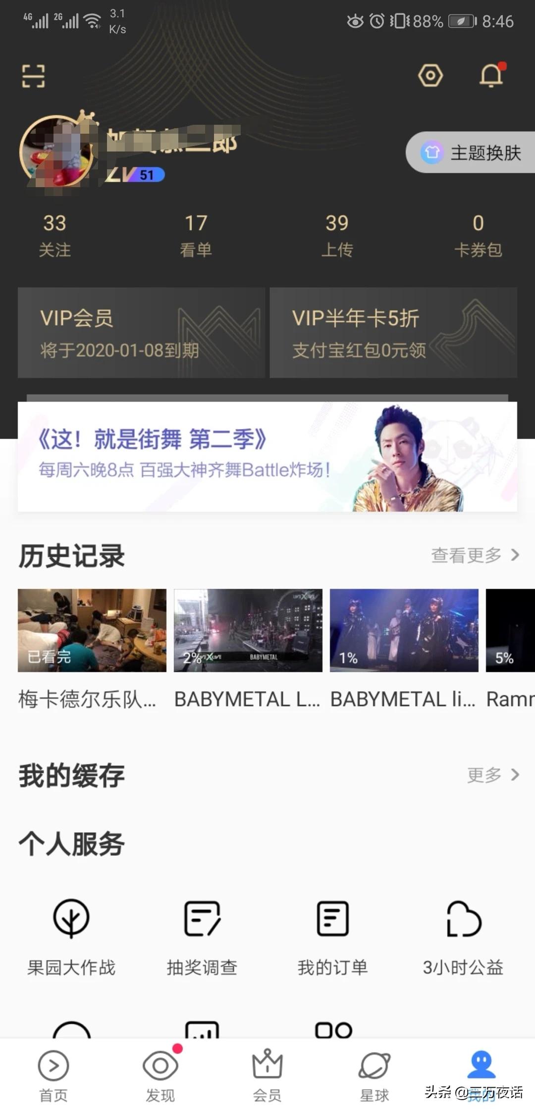 哪些软件可以追剧不用vip