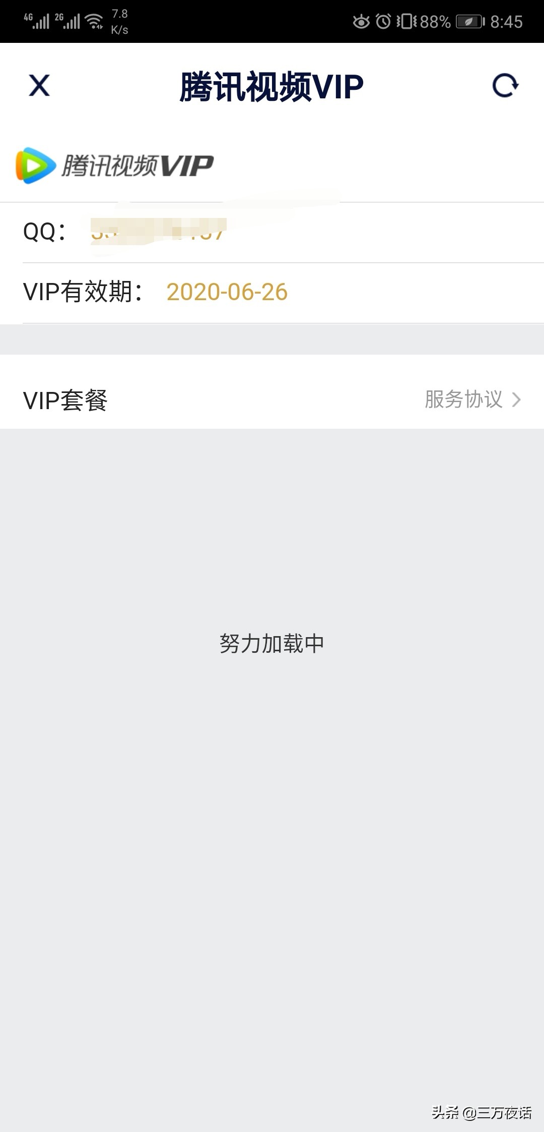 哪些软件可以追剧不用vip