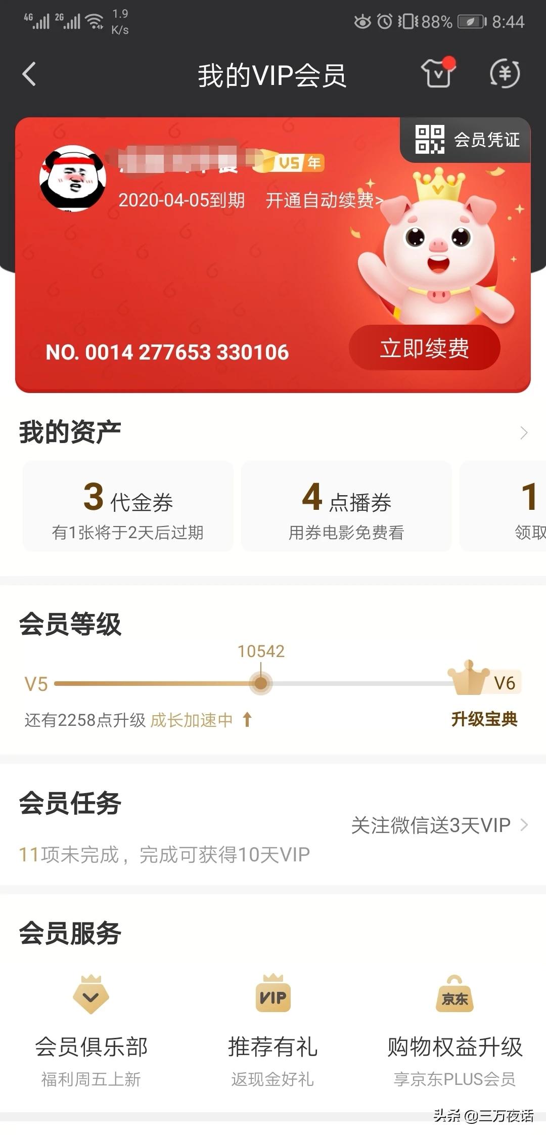 哪些软件可以追剧不用vip